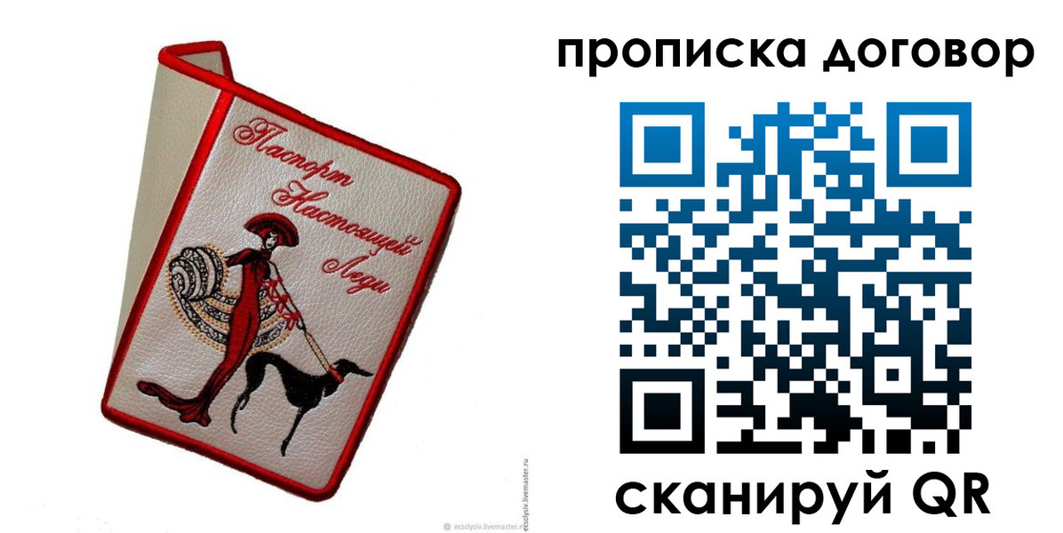 временная регистрация госуслуги в Гулькевичах