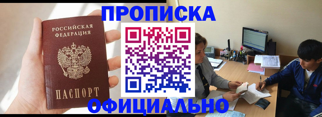 временная регистрация надежно в Гулькевичах