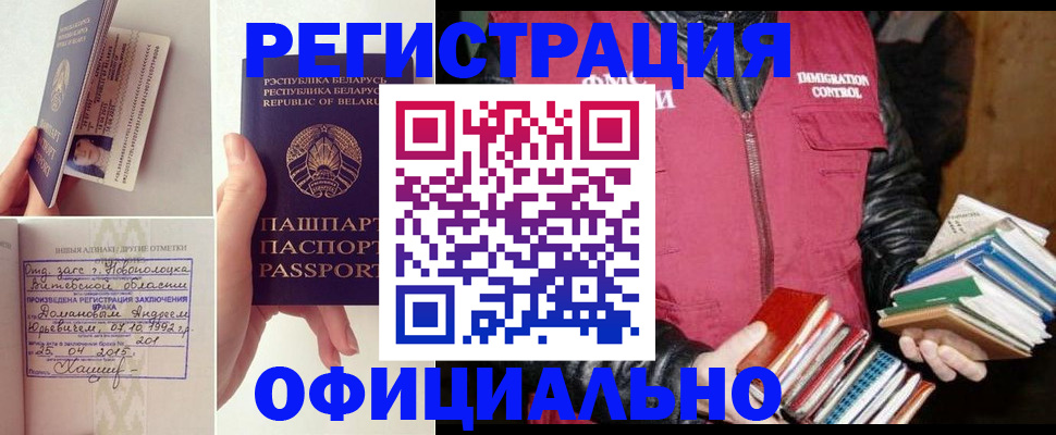 регистрация в Гулькевичах