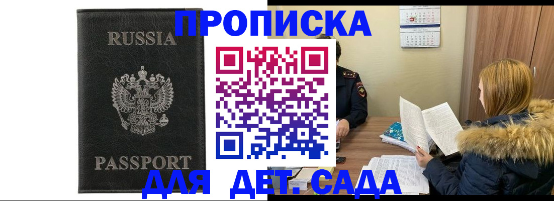 временная регистрация недорого в Гулькевичах