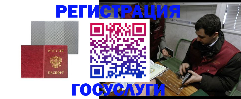 временная регистрация надежно в Гулькевичах