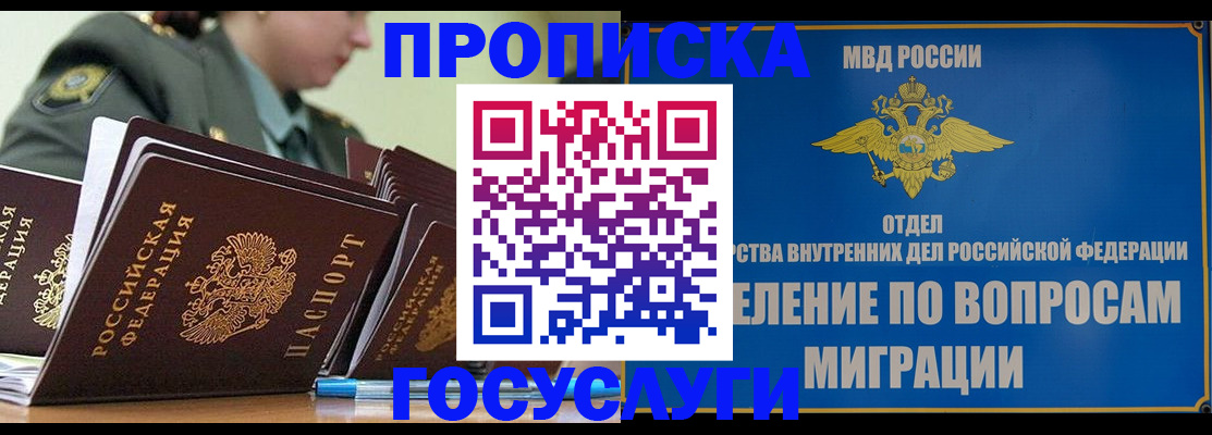 временная регистрация надежно в Гулькевичах
